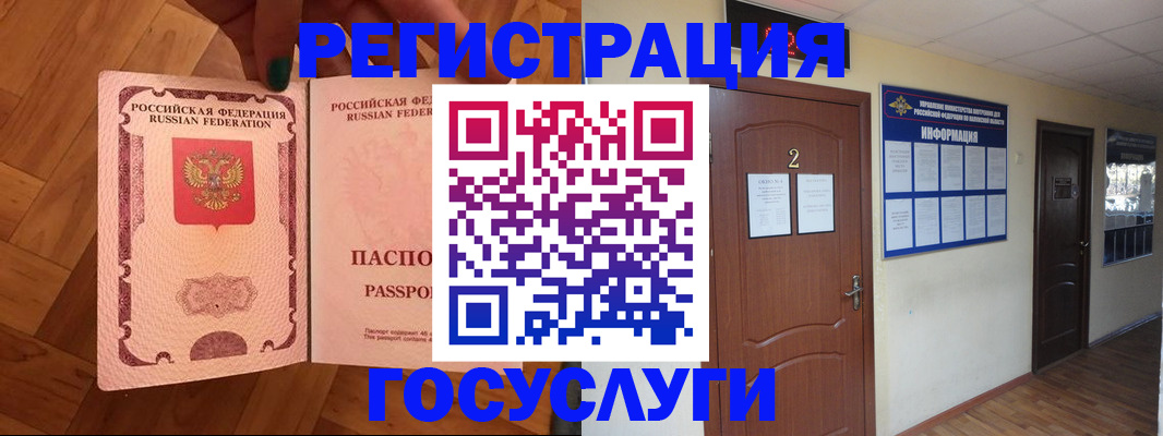 прописка для военкомата в Касимове