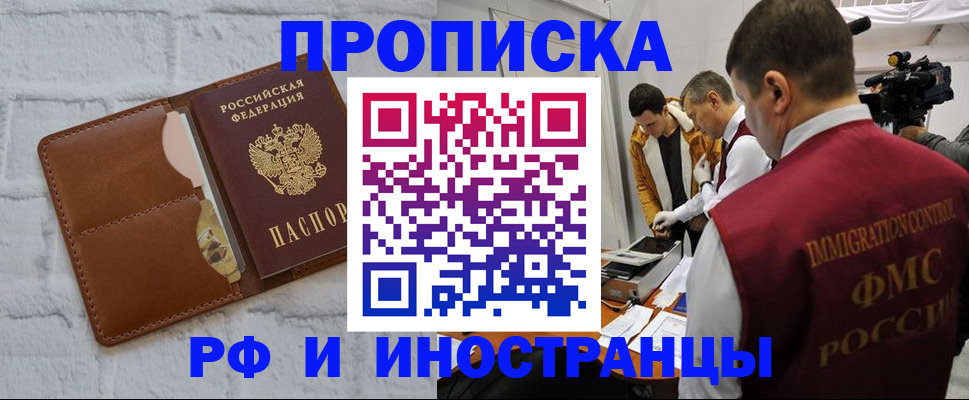 временная регистрация недорого в Касимове