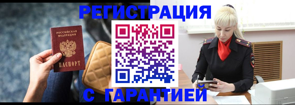 прописка для школы в Касимове