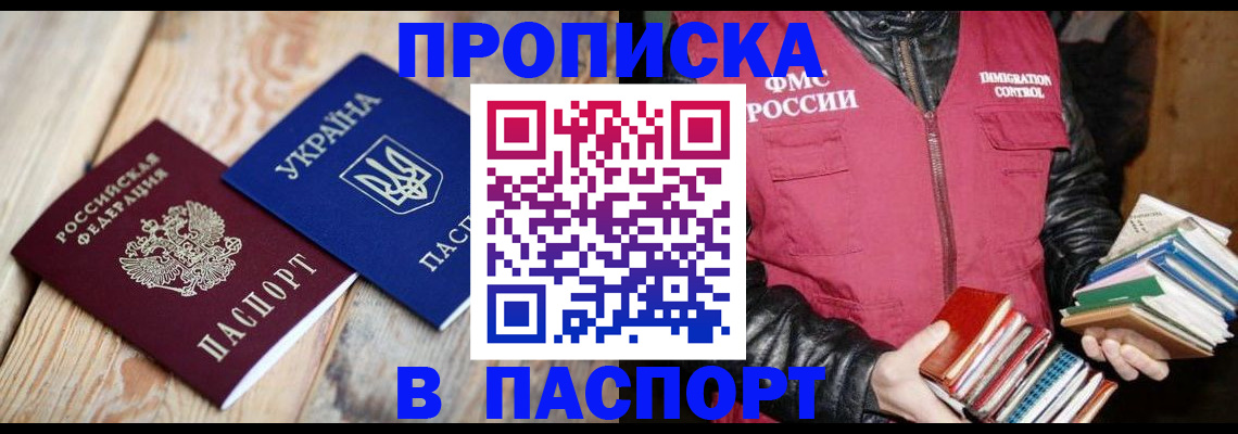 прописка гарантия в Касимове